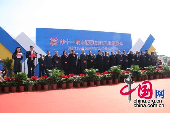 La ceremonia de inauguración de la XI edición de la Exposición Internacional de la Industria Nuclear de China