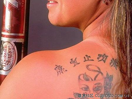 Los extranjeros con tatuajes de los carácteres chinos8