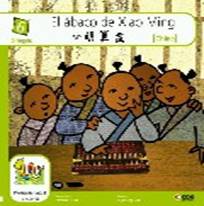 LIBROS - EL ABACO DE XIAO MING: BILINGUE 6 (CHINA)