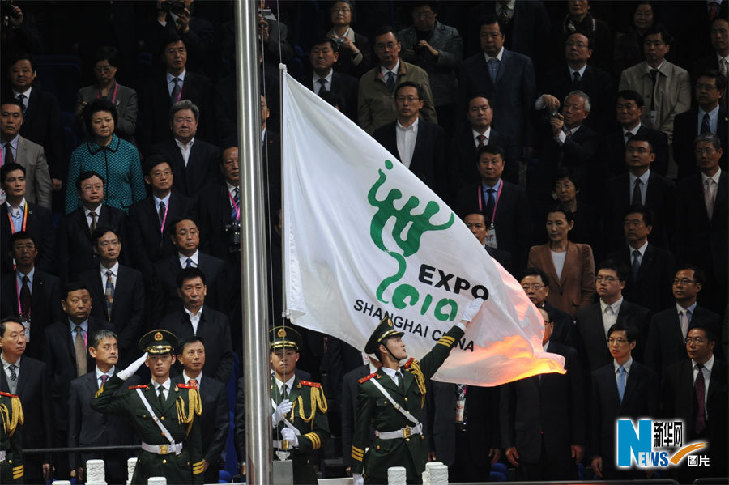 Ceremonia de subir la bandera, Expo 2