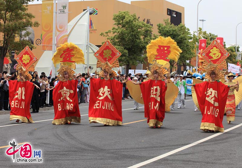 Se inaugura la semana de actividades de Beijing en la Expo8