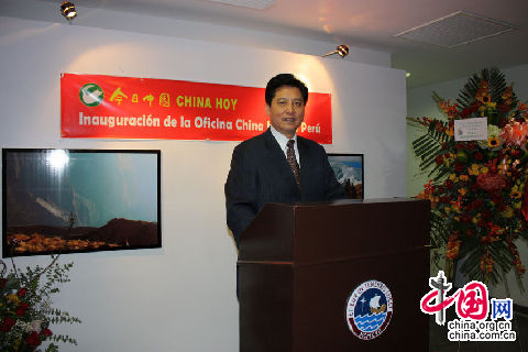 Inaugurada la filial de China Hoy en Perú 7