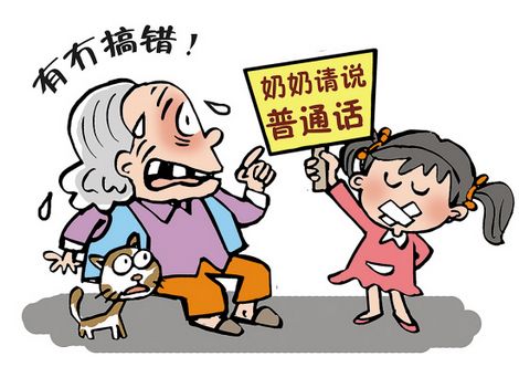 Manifestaciones en Guangzhou ,conservación de cantonés 