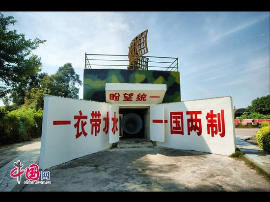 El Parque de Isla de Tres-Héroes en Xiamen