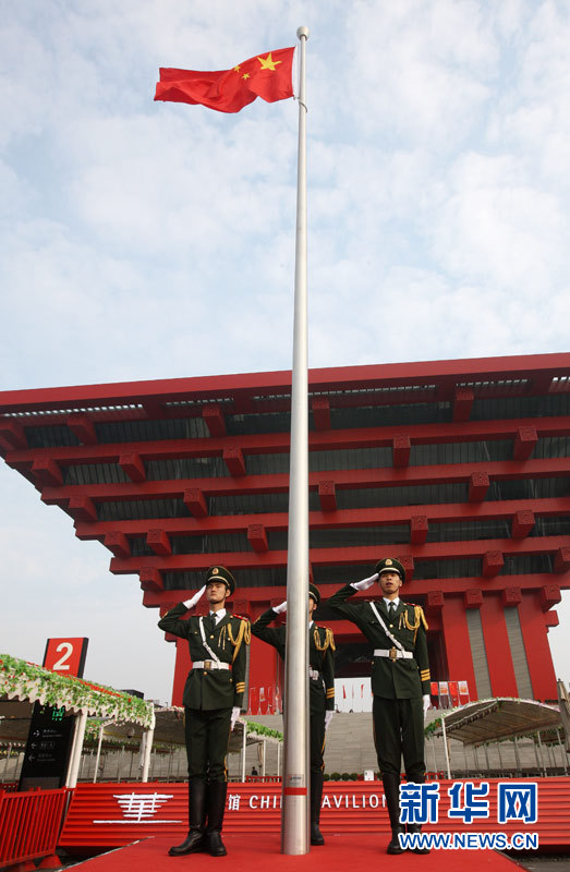 El 1 de octubre, la ceremonia para el izamiento de la bandera en la Expo. Shanghai