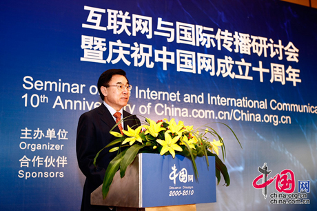 China.org.cn celebra su 10º aniversario con un seminario 1
