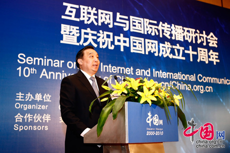 China.org.cn celebra su 10º aniversario con un seminario 2