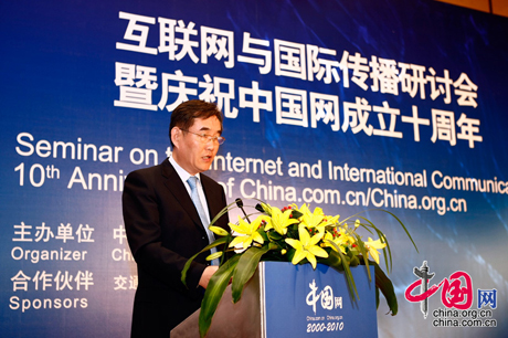 China.org.cn celebra su 10º aniversario con un seminario 3