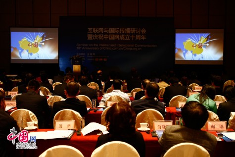 China.org.cn celebra su 10º aniversario con un seminario 11