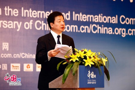 China.org.cn celebra su 10º aniversario con un seminario 12