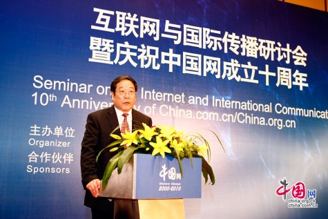 China.org.cn celebra su 10º aniversario con un seminario 16