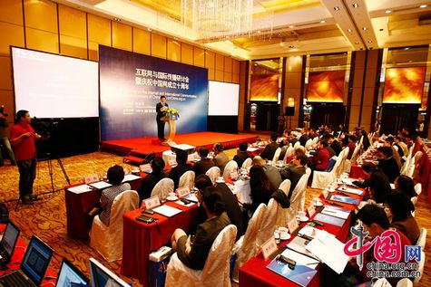 China.org.cn celebra su 10º aniversario con un seminario 21