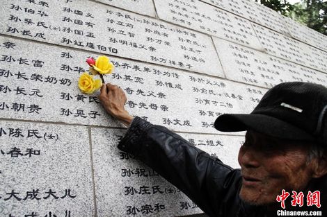 masacre de Nankín, Nanjing, historia, China-Japón