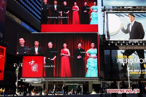 video sobre los chinos ,Times Square,Experience China,(‘Experimenta China’,China,Estados Unidos y China ,imagen país,promoción, publicidad