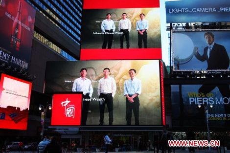 video sobre los chinos ,Times Square,Experience China,(‘Experimenta China’,China,Estados Unidos y China ,imagen país,promoción, publicidad