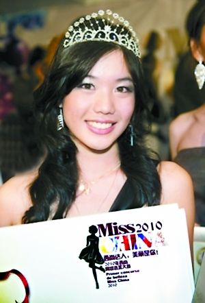 Shanghainesa 18 años primera Miss China España 1
