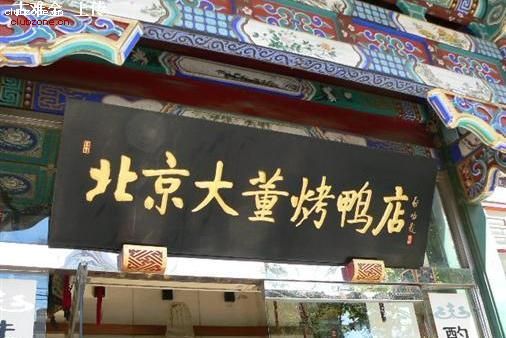 Restaurantes más favoritos de los residentes extranjeros en Pekín 15