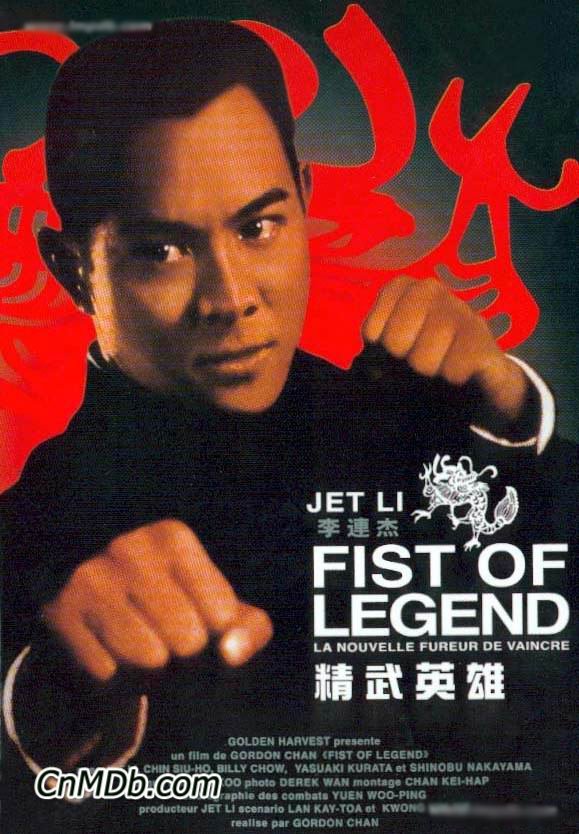 películas-Kung Fu- Jet Li-Bruce Lee-Jackie Chan 6