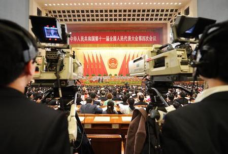 Los periodistas en la IV Sesión de la XI Asamblea Popular Nacional de China