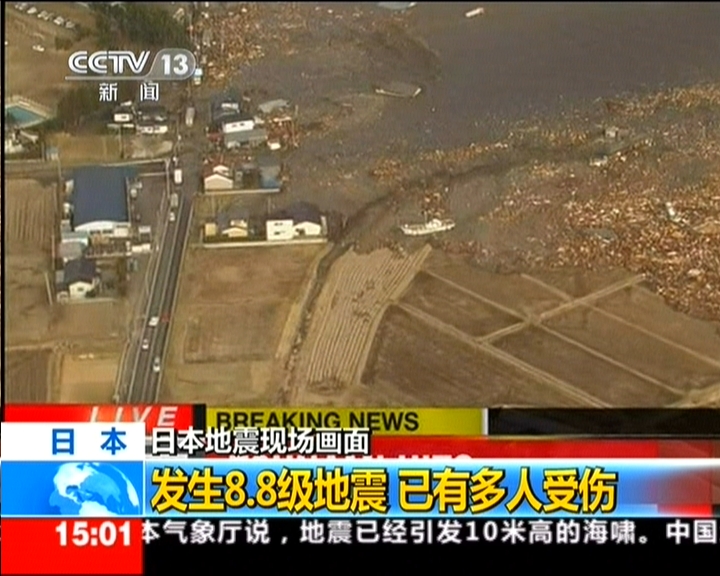 Un gran terremoto sacude Japón y genera un tsunami 4