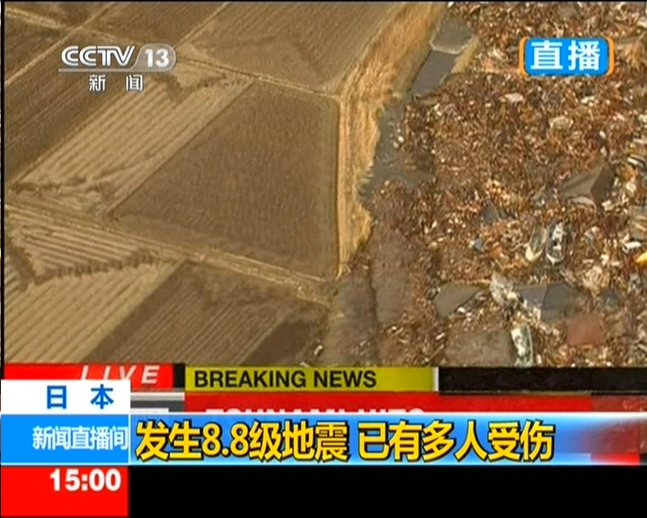 Un gran terremoto sacude Japón y genera un tsunami 6