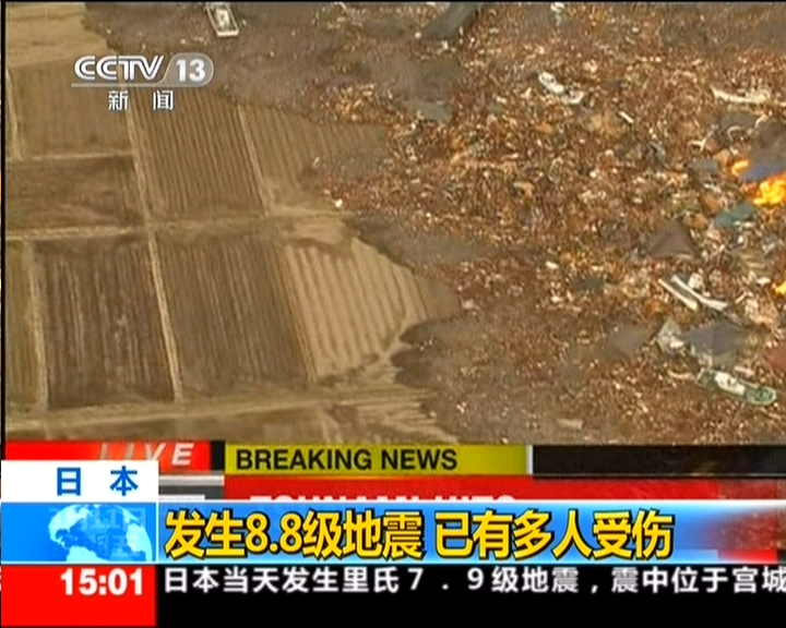 Un gran terremoto sacude Japón y genera un tsunami 9