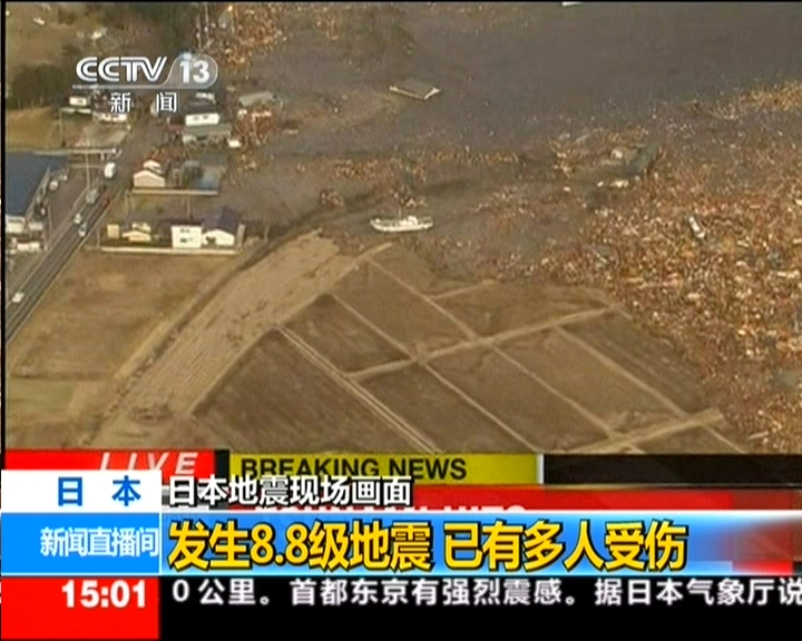 Un gran terremoto sacude Japón y genera un tsunami 11