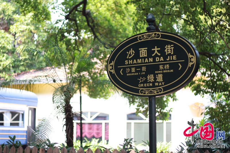 Shamian - lugar de visita obligada en Guangzhou 1