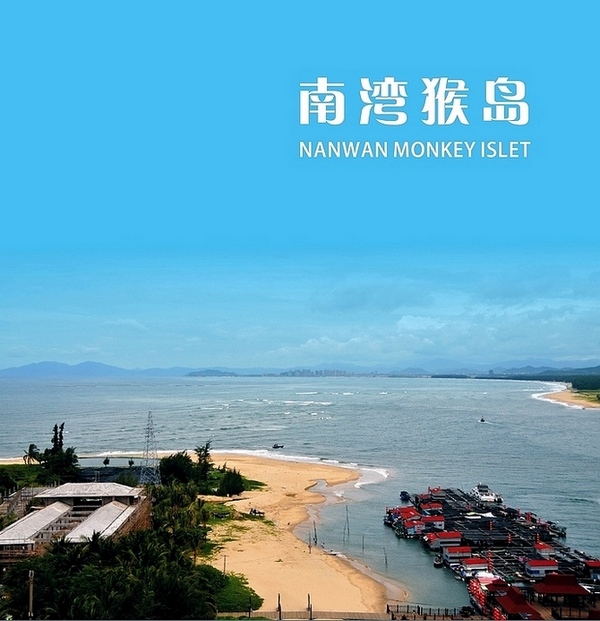 Nanwan de Hainan reino monos 1