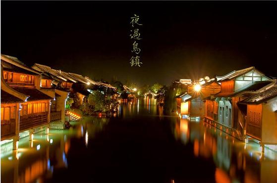 Wuzhen, un sueño del agua 146