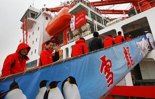 Rompehielos chino inicia nueva expedición antártica
