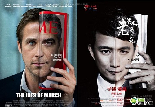 Cuando la imitación se convierte en norma cultural en China: carteles de cine 1