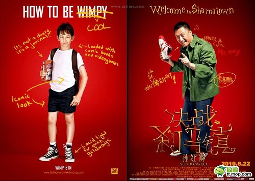 Cuando la imitación se convierte en norma cultural en China: carteles de cine 21