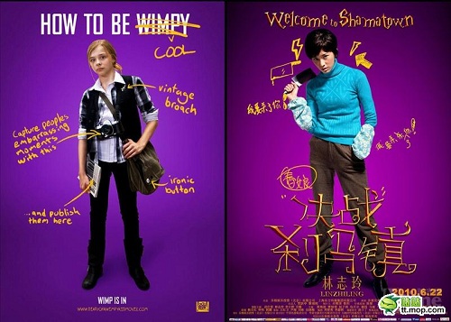 Cuando la imitación se convierte en norma cultural en China: carteles de cine 22