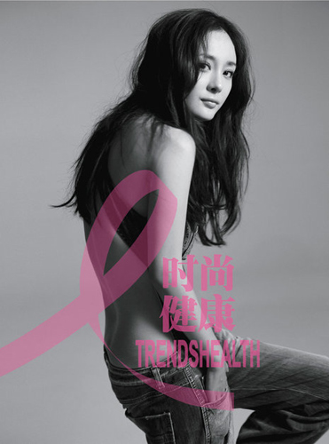 Estrellas chinas desnudas para la beneficencia pública