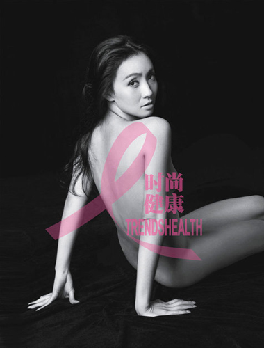 Estrellas chinas desnudas para la beneficencia pública