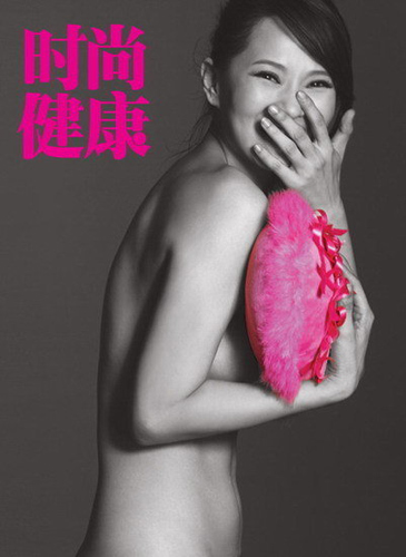 Estrellas chinas desnudas para la beneficencia pública