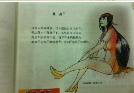 Du Fu, famoso poeta , dinastía Tang, cultura, sociedad, dibujo, CHina, , Internet 