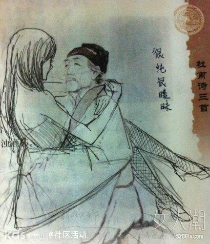 Du Fu, famoso poeta , dinastía Tang, cultura, sociedad, dibujo, CHina, , Internet 