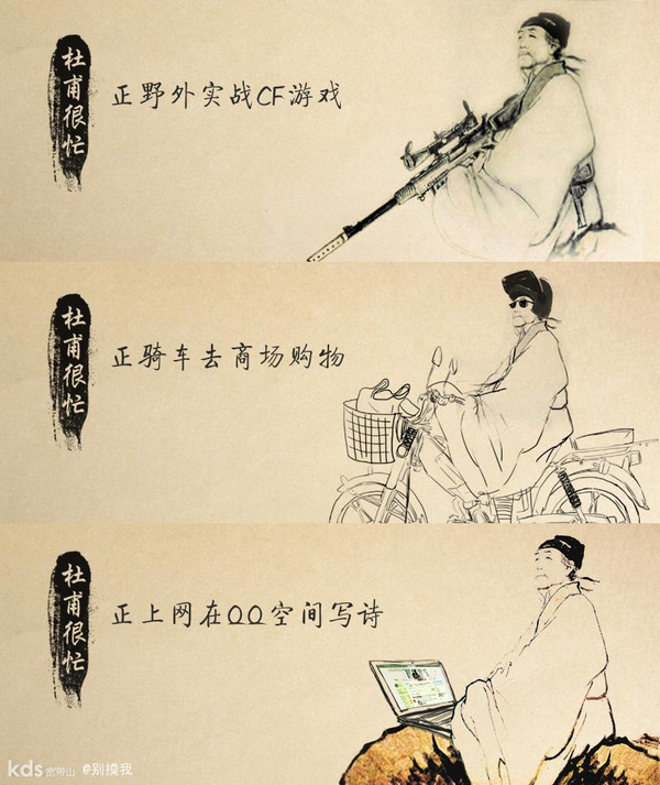 Du Fu, famoso poeta , dinastía Tang, cultura, sociedad, dibujo, CHina, , Internet 