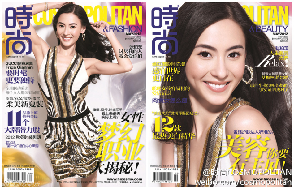 Cecilia Cheung Posa Para La Revista Spanish China Org Cn