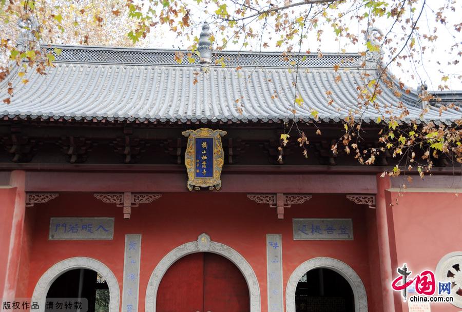 Templo Qixia, importante templo budista de la etnia han de China 2