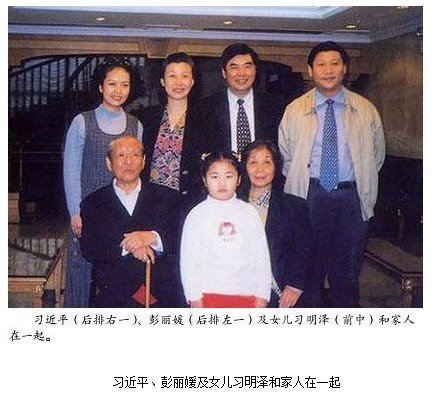Primer encuentro entre Peng Liyuan y Xi Jinping 3