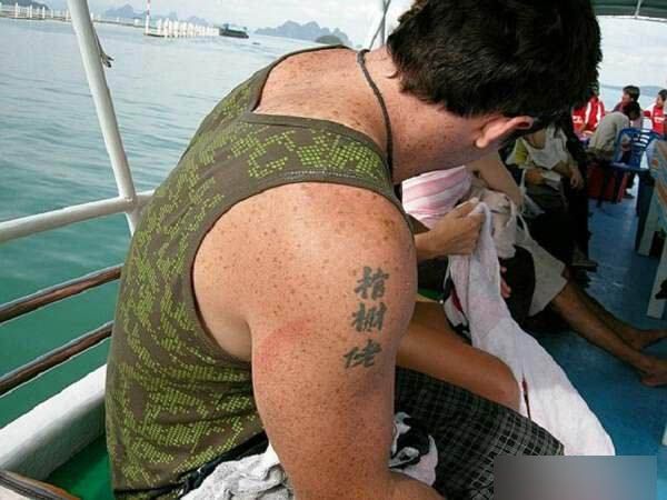 ¿Sabes el significado de los caracteres chinos de su tatuaje?