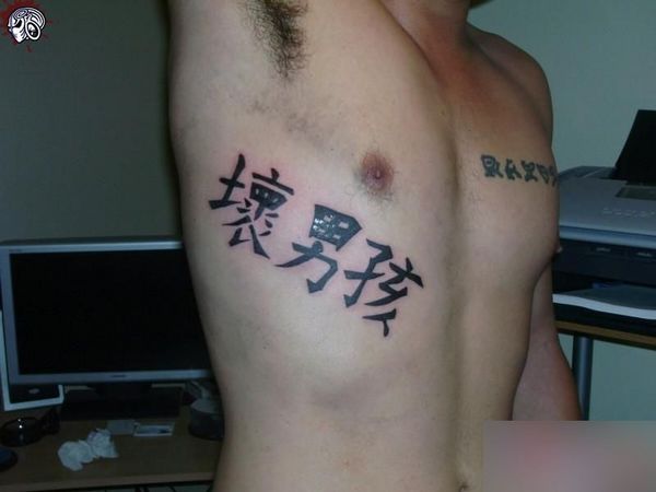 ¿Sabes el significado de los caracteres chinos de su tatuaje?