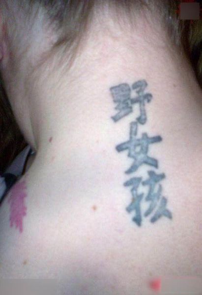 ¿Sabes el significado de los caracteres chinos de su tatuaje?