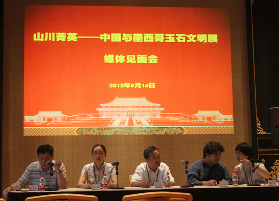 Jade ,China-México ,Exposición,la Ciudad Prohibida,Museo Jade ,China-México ,Exposición,la Ciudad Prohibida,Museo