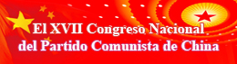 XVII. Congreso Nacional del Partido Comunista de China