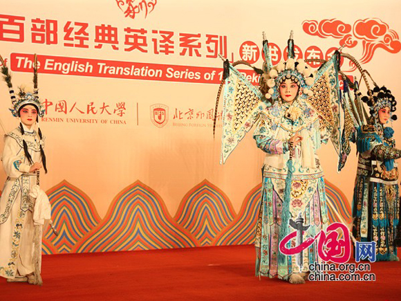 Opera de Pekín traducida a inglés 1
