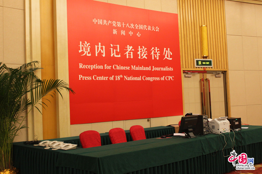 China.org abre su servicio en el Centro de Prensa del XVIII Congreso Nacional del PCCh 3